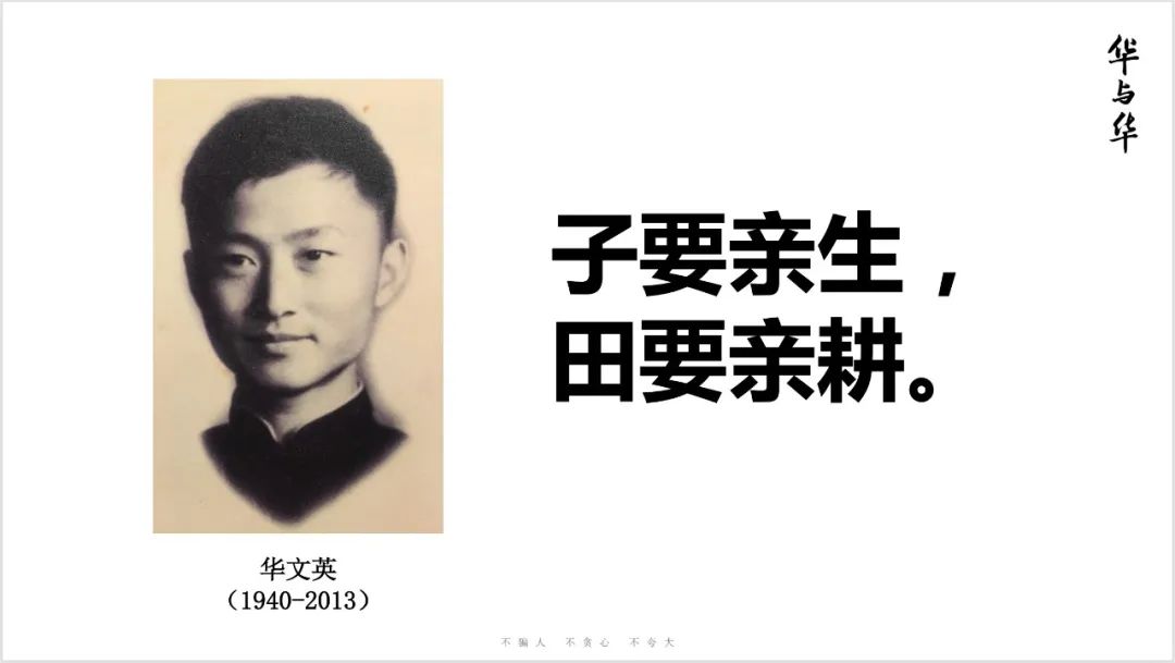 第十四張 齊(qi)業傢(jia)的(de)四箇(ge)領(ling)導(dao)力(li).jpeg