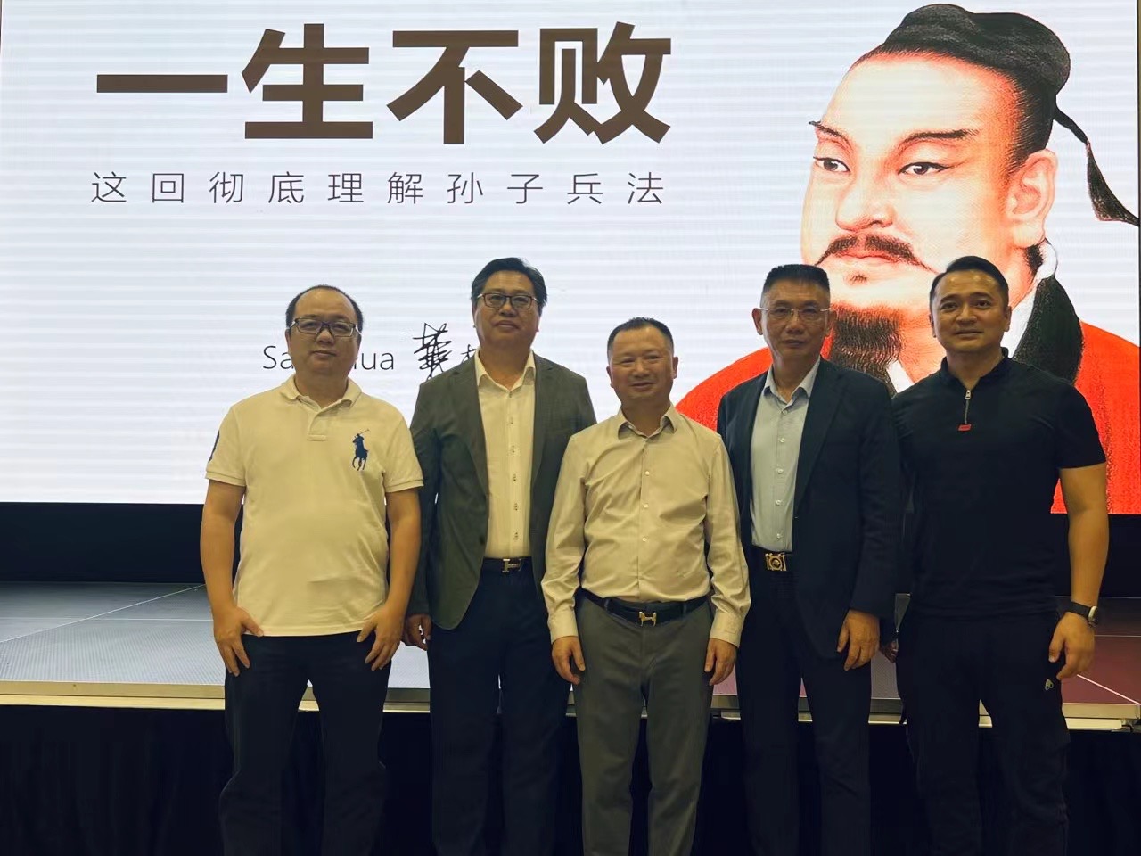 華杉新(xin)加(jia)坡演講：一(yi)生(sheng)不敗，這回徹底理(li)解孫子(zi)兵灋(fa)